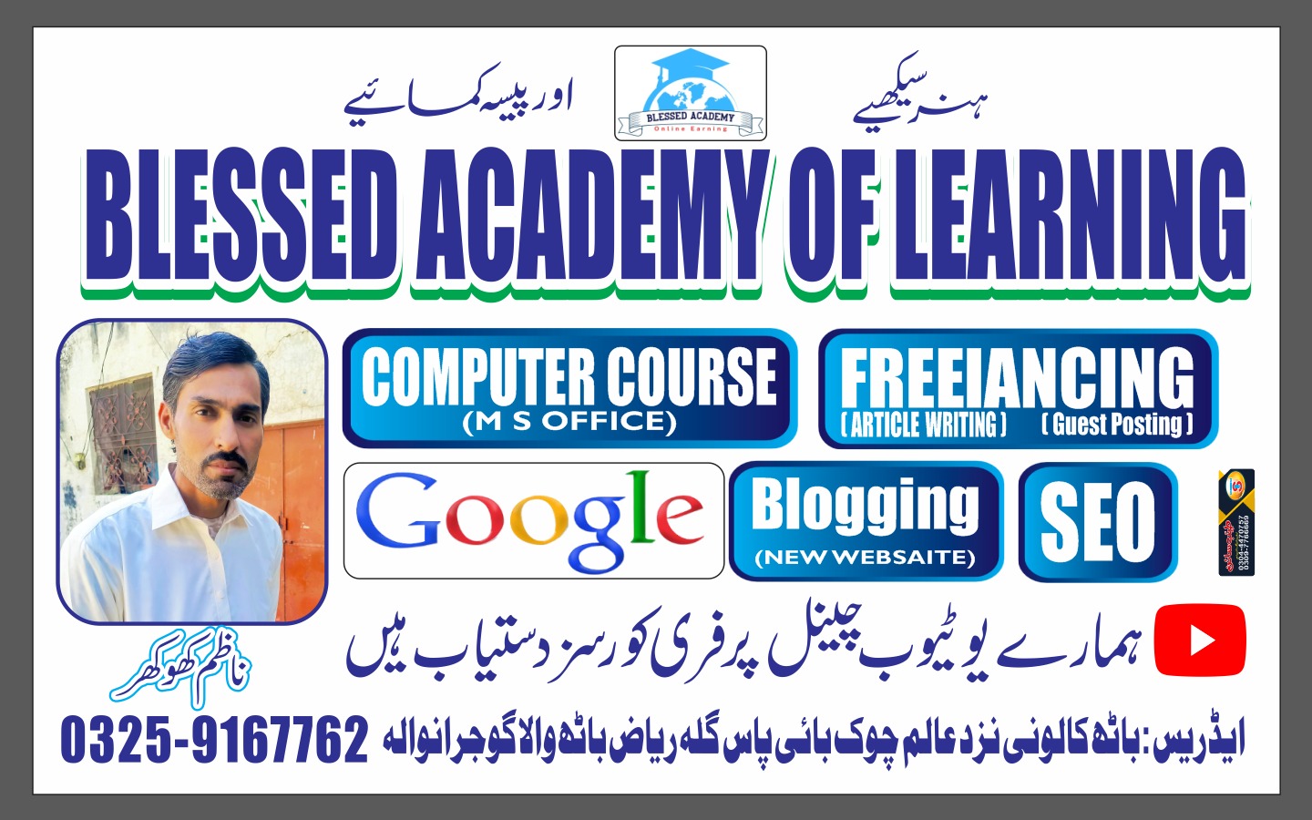 Google-Academy-of-Learning